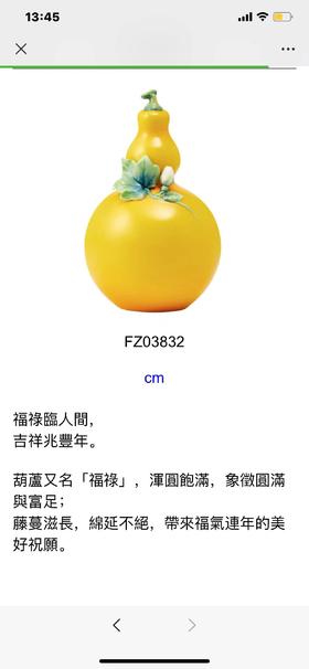 【6F】法蓝瓷福禄呈祥葫芦摆饰