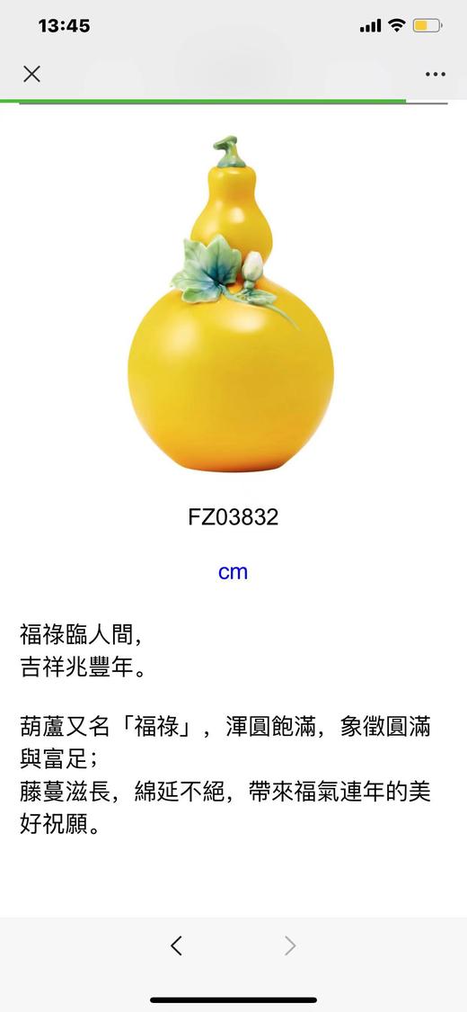 【6F】法蓝瓷福禄呈祥葫芦摆饰 商品图0