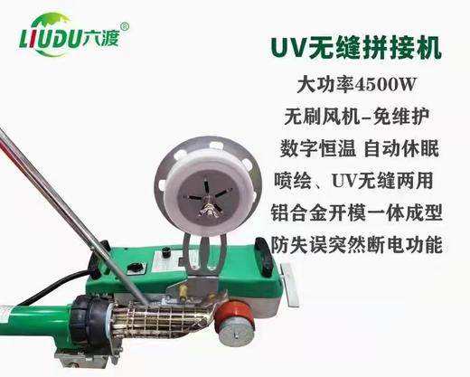 UV无缝拼接机（六渡） 商品图1