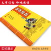幼学琼林 中华传统文化经典诵读典藏版 商品缩略图3