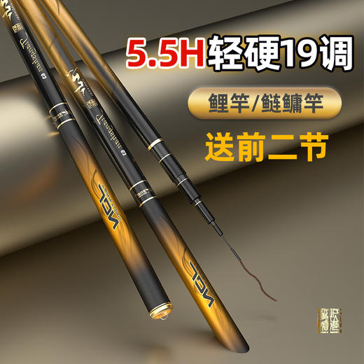 佳钓尼江山鱼竿震撼来袭轻量综合竿 商品图1