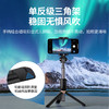 绿联三脚架式蓝牙自拍杆50758 商品缩略图1