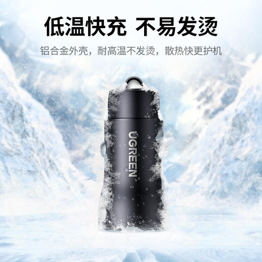 绿联车载双口(USB A+C)快充车充（金属款）10509 商品图1