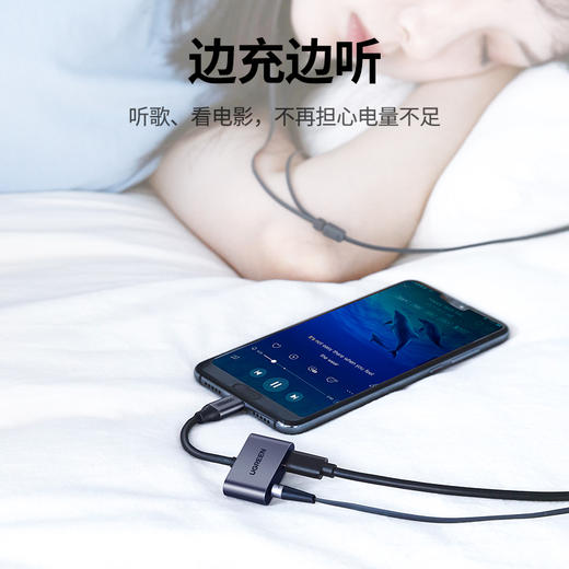 绿联手机转接线50596 商品图1