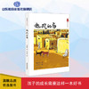 逃跑的马 刘亮程童年与故乡系列 商品缩略图0