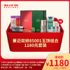 【年货大礼包】澜沧古茶景迈双娇85+景迈001玉饼组合-1180元套装 商品缩略图0