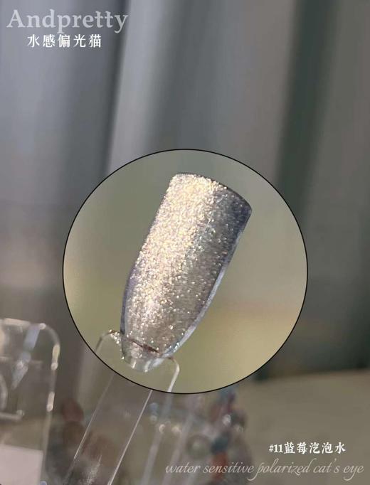 【秒杀价】水感偏光猫眼15色 商品图8
