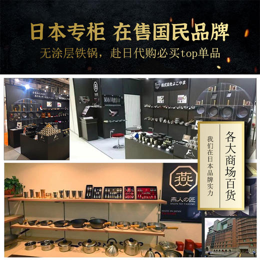 【日本进口100%无涂层】日本燕人匠原装进口无涂层铁锅/炒锅，窒化铁技术不生锈，附赠木质锅盖 商品图3