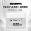FILORGA菲洛嘉十全大补面膜泥涂抹式50ml 补水保湿提亮肤色女 正品 商品缩略图0