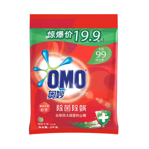 奥妙深层洁净洗衣粉【1.8kg】 商品图2