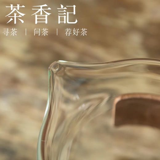 茶香记 竖纹木圈透明玻璃 鹰嘴公道杯  匀杯 茶海 功夫茶具 公杯 商品图2