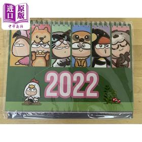 【中商原版】马仔月历2022 港台原版 天马文化