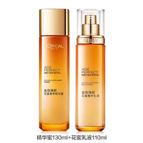 法国 L'OREAL/欧莱雅小蜜罐金致臻颜花蜜奢养水乳  版本随机发