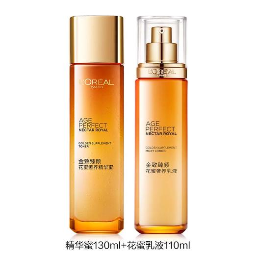 法国 L'OREAL/欧莱雅小蜜罐金致臻颜花蜜奢养水乳  版本随机发 商品图0