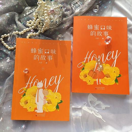 (仓发) 蜂蜜口味的故事/百花文艺出版社/六识/9787530678213 商品图2
