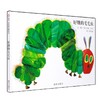(仓发) 信谊绘本世界精选图画书：好饿的毛毛虫/明天出版社/[美]艾瑞·卡尔/9787533256739 商品缩略图1