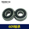 【货号00810】609轴承手电钻轴承电动工具轴承角磨机轴承切割机轴承 商品缩略图3