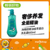 海蒂欧精油植萃蛋白洗发露洗发水660ml （220103）新老包装随机发货 商品缩略图0
