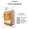 【仅供集采】水塔5L*3瓶精制料酒·去腥添香调味料 商品缩略图4