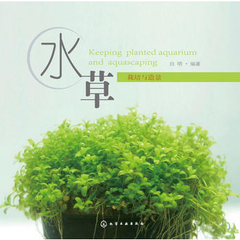 种植水草栽培与造景 种植栽培技术教程教材全集 内容翔实通俗易懂 种植栽培技术书籍园林园艺水草栽培 商品图0