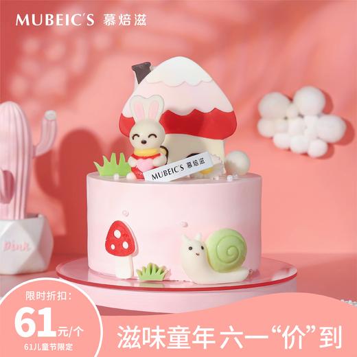 5寸爱心兔 商品图0