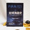 (仓发) 全球海盗史：从维京人到索马里海盗（恐怖主义研究专家彼得·莱尔力作，海贼王，加勒比海盗背后的真实历史，全方位解读海盗的前世今生）创美工厂/广东人/9787218152035 商品缩略图5