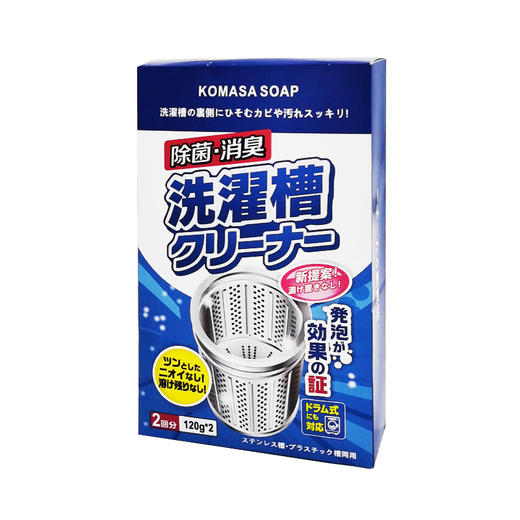 小正石硷洗衣机槽清洗剂除菌消毒洗衣机强效去污粉120g*2/盒 商品图4