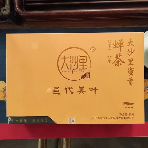蝉茶 大沙里 邑代美叶（金萱）80g AC002 商品图0
