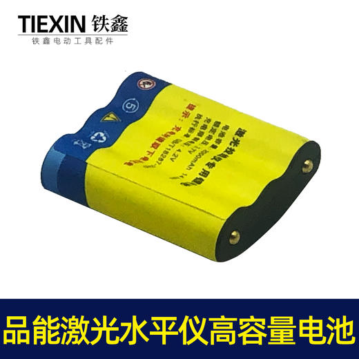 【货号020015】品能激光水平仪高容量电池大容量电池 商品图4
