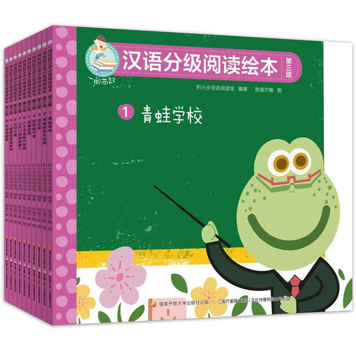 一阅而起汉语分级阅读绘本 三+四 3-5岁 积小步母语阅读馆 著 学前教育 商品图1