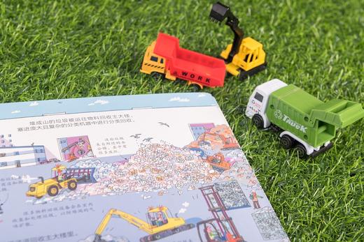 (仓发) 尤斯伯恩看里面 揭秘垃圾/接力出版社/英国尤斯伯恩出版公司/9787544852371 商品图6