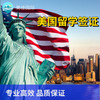 美国1年至5年多次留学签证 商品缩略图0