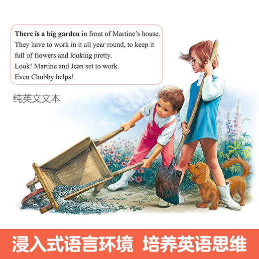 和玛蒂娜一起学英语 第一辑+第二辑+第三辑（60册） 商品图2