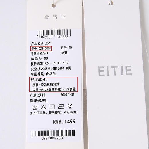 EITIE爱特爱秋季新款显瘦时尚微透系带宽松黑色衬衫上衣C2213002 商品图5