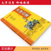 声律启蒙 中华传统文化经典诵读典藏版 商品缩略图3