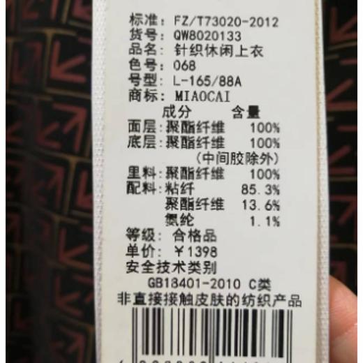 3楼 妙采女风衣 商品图1