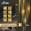佳钓尼江山鱼竿震撼来袭轻量综合竿 商品缩略图3