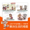动物王国财商绘本 全8册 藏在动物故事王国里的财富秘籍 4-9岁 商品缩略图5