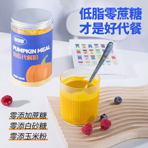 理想零低卡免煮南瓜粥羹代餐粉速即食早餐冲饮主食晚餐米糊饱腹 商品图1