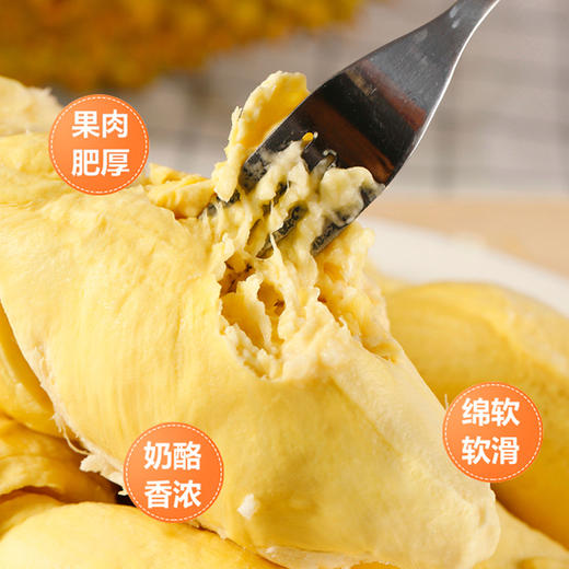 泰国金枕榴莲   冰淇淋口感 个头饱满   香甜软糯   果肉肥厚   肉质金黄  丝滑口感   一口就上瘾 商品图2