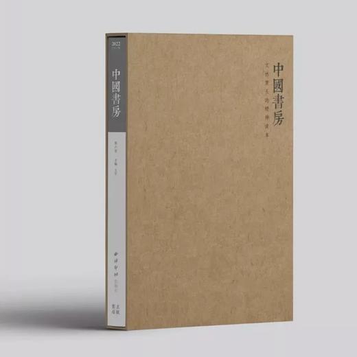 预售！！《中国书房》（第六卷），许石如等策划，16开，西泠印社2022年5月，定价200，售价200元。

《中国书房》丛刊由止观书局出品，是首部挖掘与传播古今书房里人、物、事的传统人文类丛书；从补白 商品图0