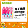 萃亲极简护龈软毛牙刷 （210628） 商品缩略图0
