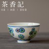 茶香记  青花斗彩皮球花主人杯 彭东 仿古胎 典雅精巧 美好寓意 商品缩略图0