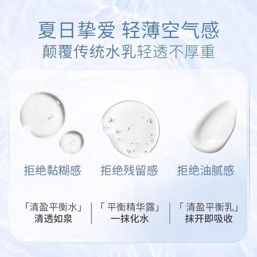 【微商城】ANU阿奴蓝莲花轻盈清爽补水保湿平衡水乳精华露套装 商品图2