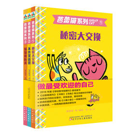 (仓发) 芭蕾猫（套装全三册）森林鱼童书/辽宁少年儿童出版社/[美]鲍勃·席/9787531574262