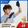 蕉下即跃系列-防护运动手套男款 商品缩略图0