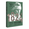 第九交响曲：贝多芬与1824年的世界 商品缩略图1