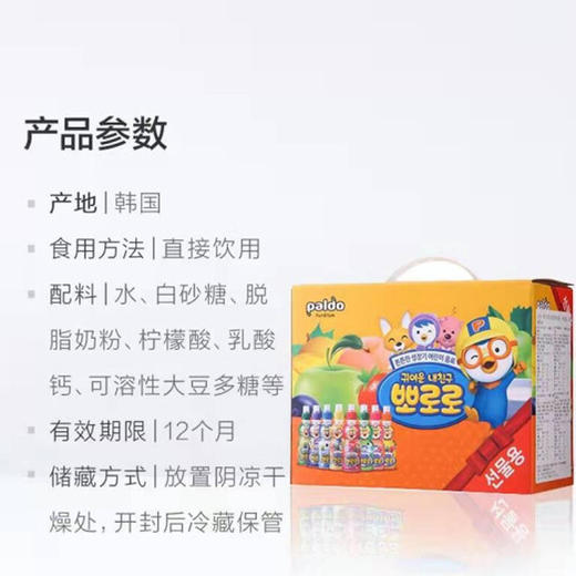 啵乐乐牛奶味饮料【235ml】 商品图3