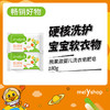熊果滋婴儿洗衣皂肥皂180g/块 （210935） 商品缩略图0