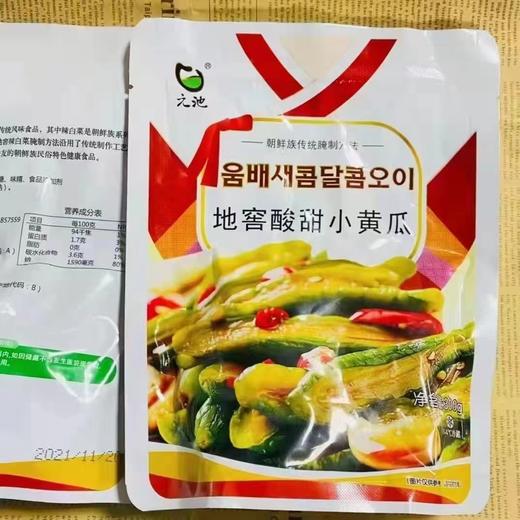 地窖小黄瓜2袋（拼团） 商品图0